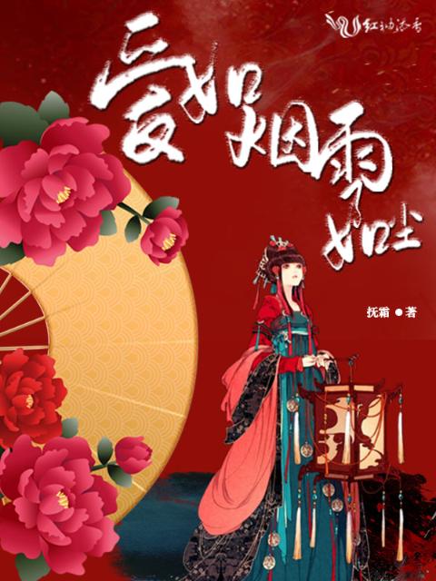 爱如烟雨了如尘