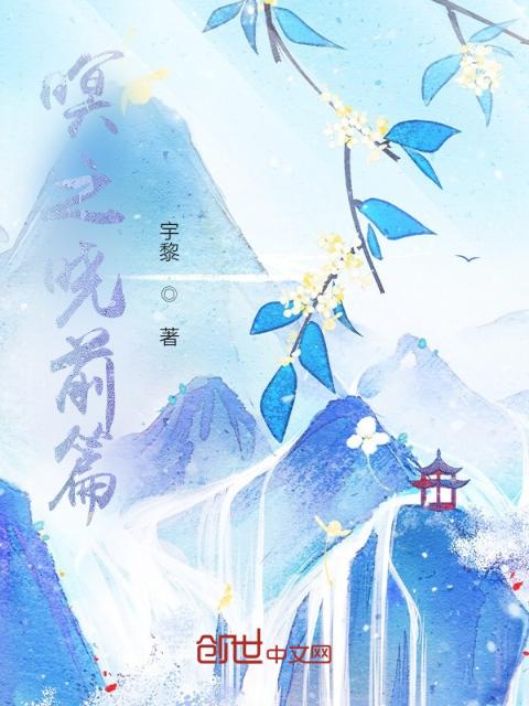 暝之晓前篇