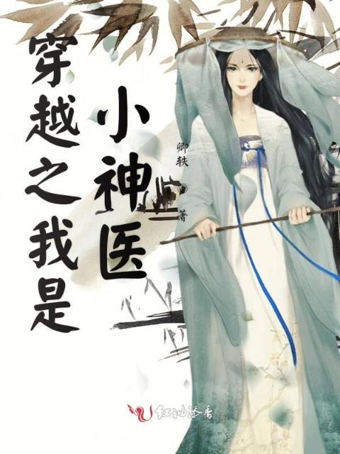 翕媳王燕婷最新章节小说免费阅读全