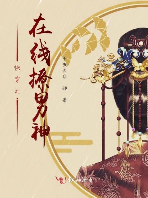 快穿之在线撩男神