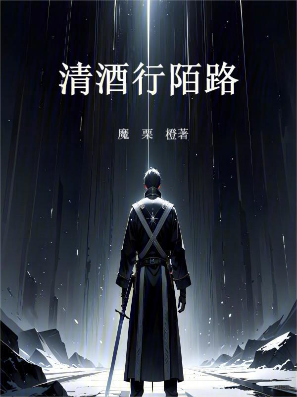 浑身燥热的农村小说乡野小医王