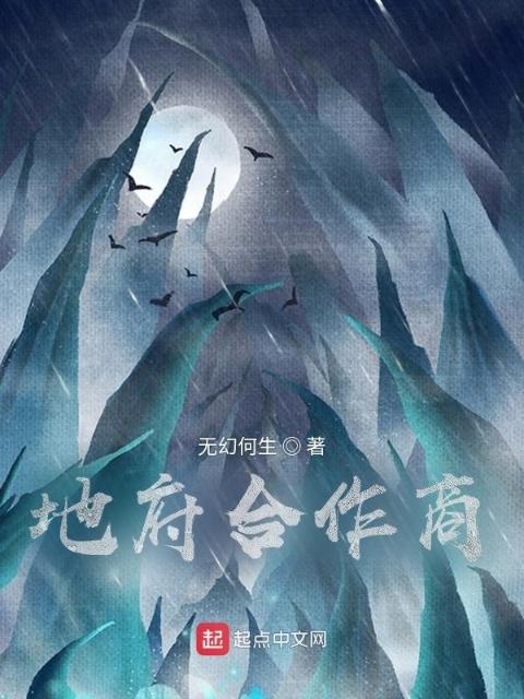 地府合作商