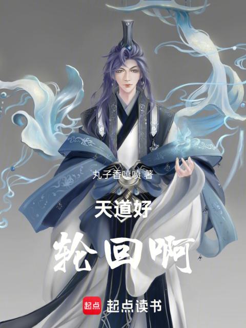 天道御界
