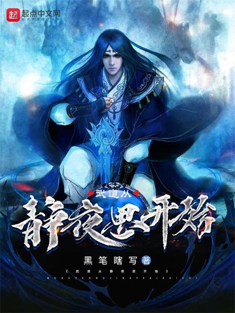 武道我能抽取天赋