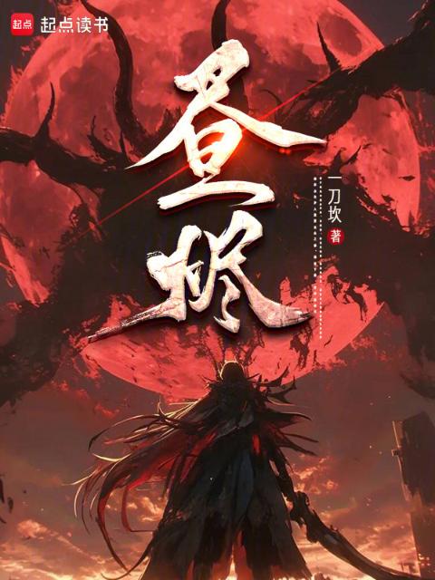 昼烬