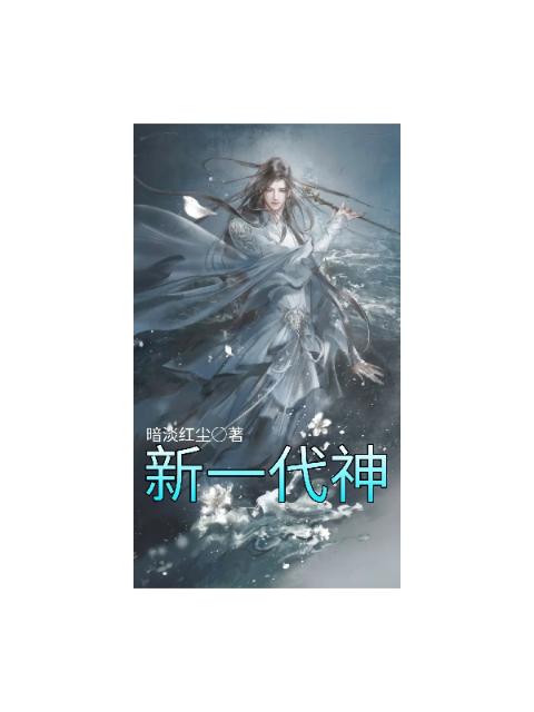 妻子的朋友