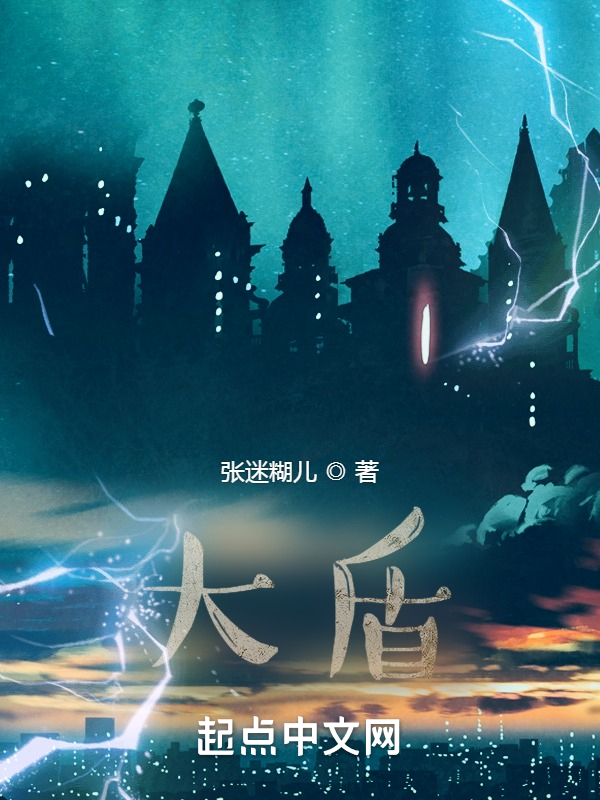 大盾