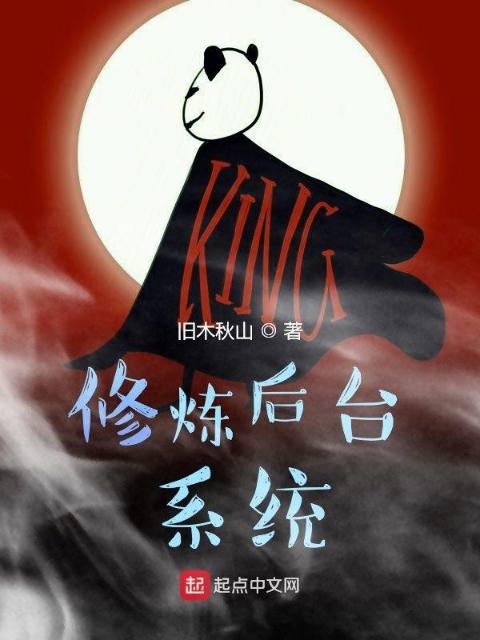 修炼后台系统