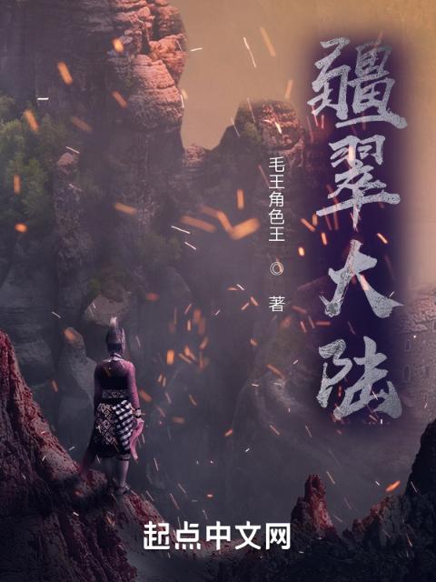 疆翠大陆