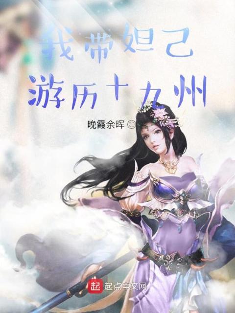神荒十九州