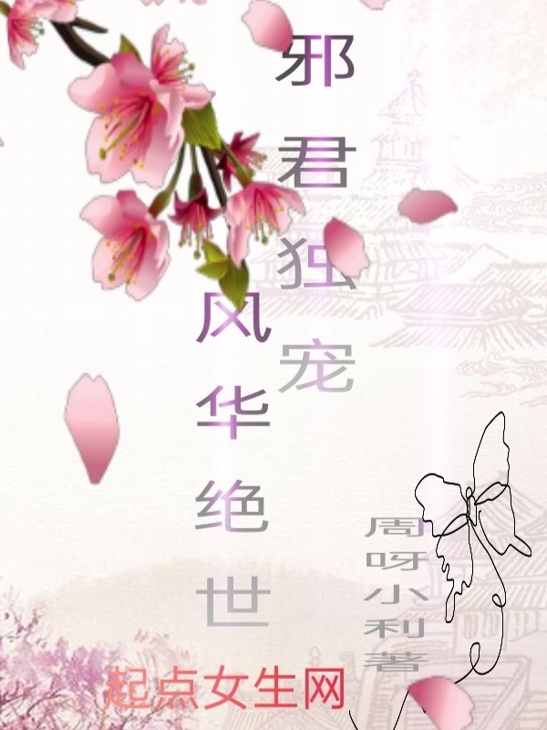 肥肉小说by笔趣阁txt百度云