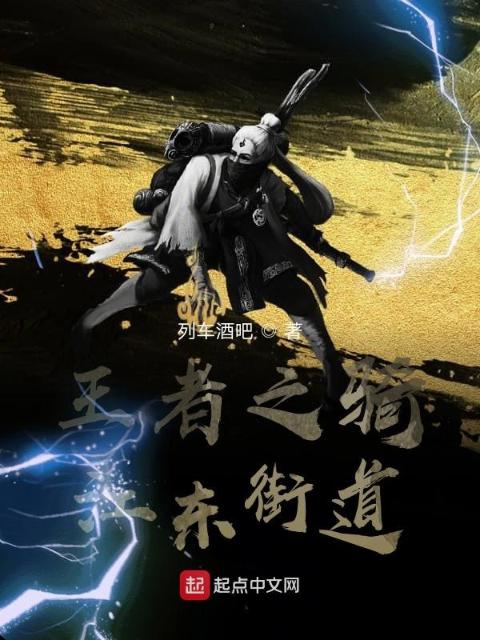 王者之骑江东街道