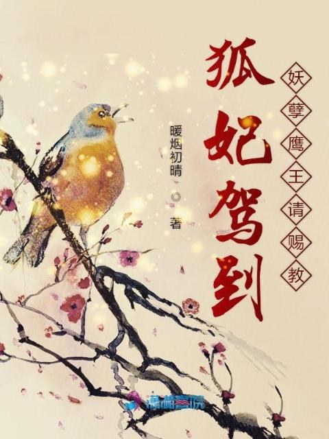 锦绣帝妃温柔神主抱一抱