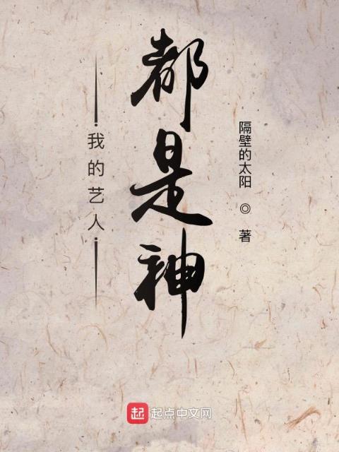 夭寿了！我的手办成神了
