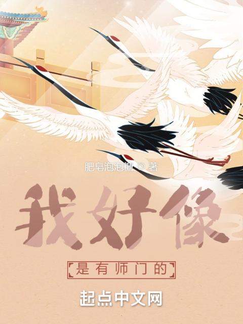 我好像是有师门的