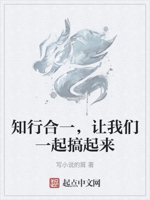 知行合一，让榴莲视频在线观看成人官网入口一起搞起来