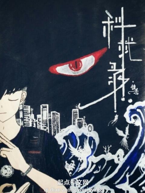 科武录I