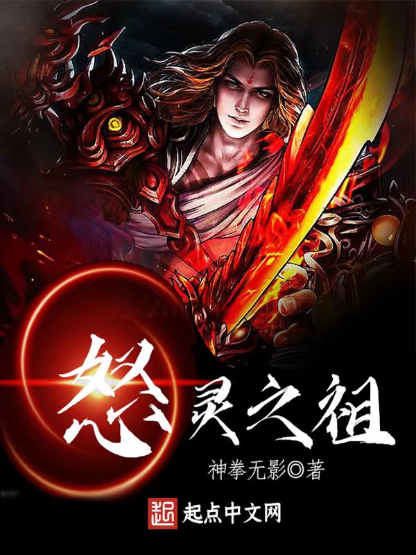 练气五千年