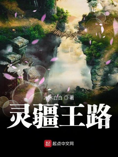 灵域神珠