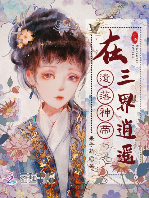 玉面桃花总相逢小说