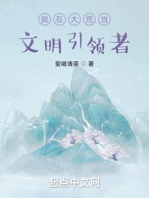 大荒世界：全世界都帮我修炼