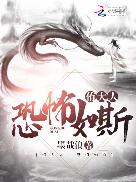 侑大人，恐怖如斯