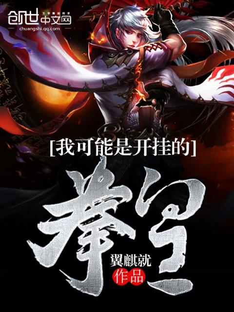 《主角》原著全文