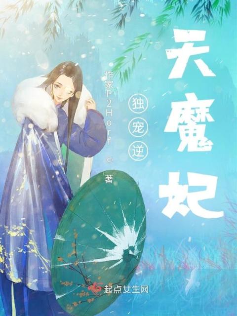 独宠逆天魔妃