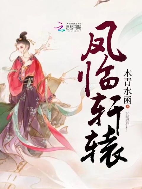 废后
