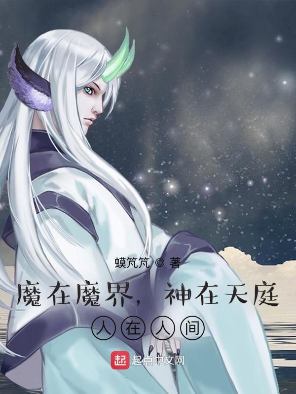 最后的修炼者