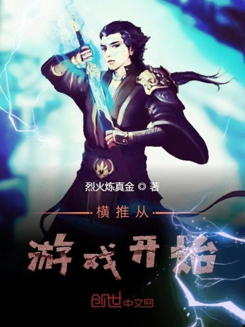 偷香(年下)BY孟楚全文阅读