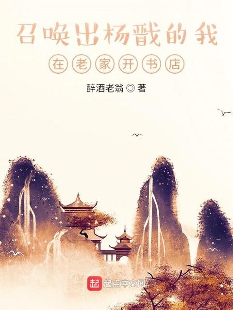 以理服人！文圣从召唤杨戬开始