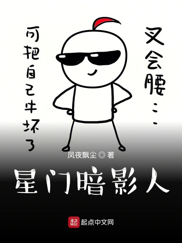 星门暗影人