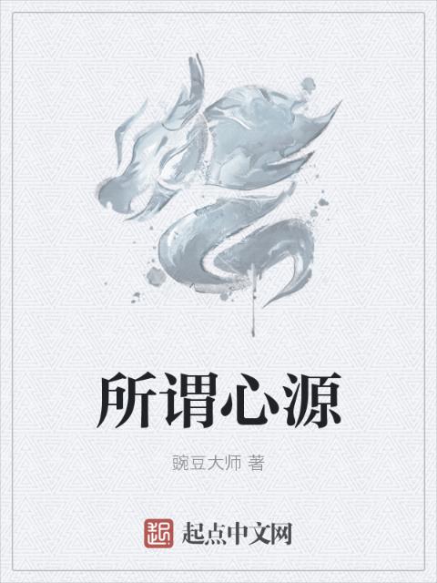 天煞孤星在后宫