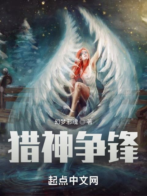 猎神之王