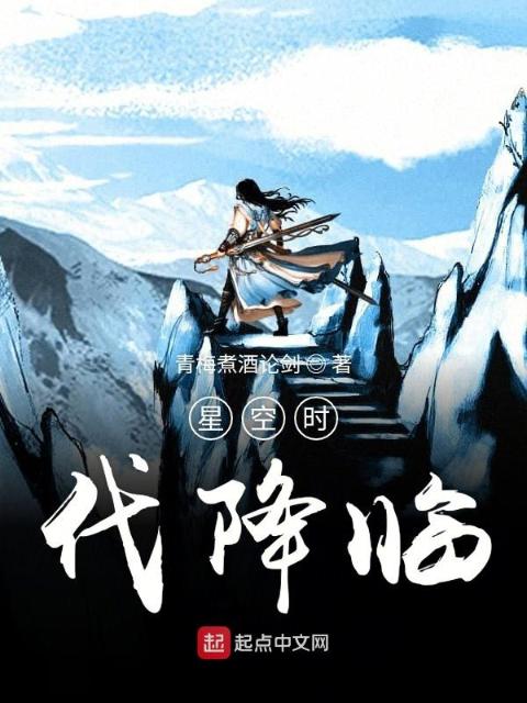 星空时代降临
