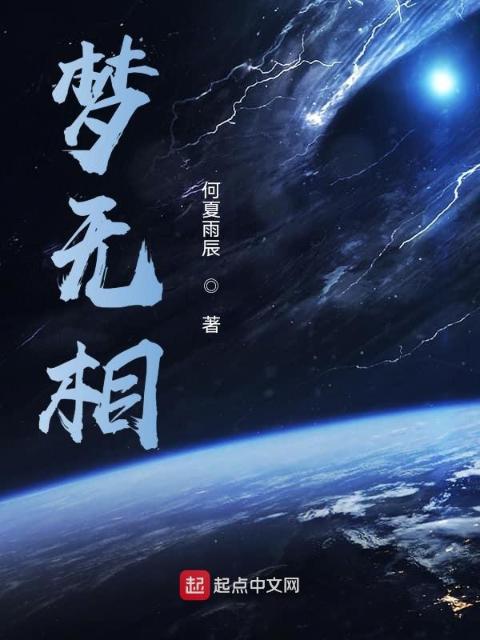 天然无相