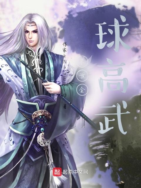 末世全球高武