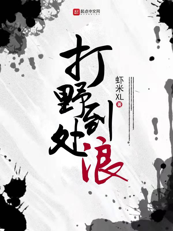大奉打更人免费阅读