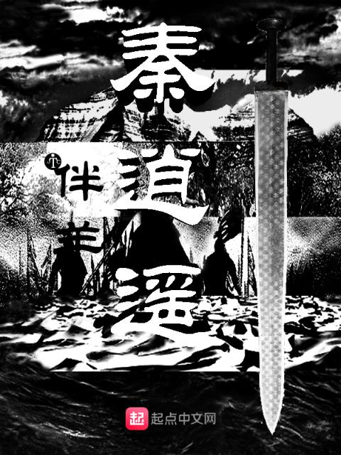 秦逍遥