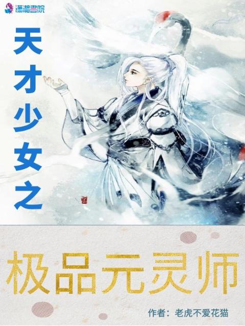 白洁传