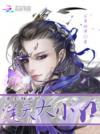 暴宠狂妃：逆天大小姐