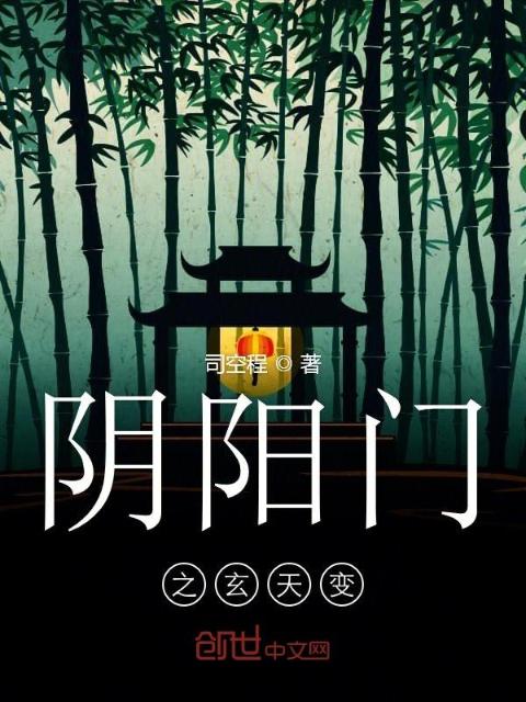 阴阳门之玄天令