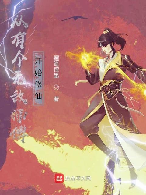 反派：只为永生
