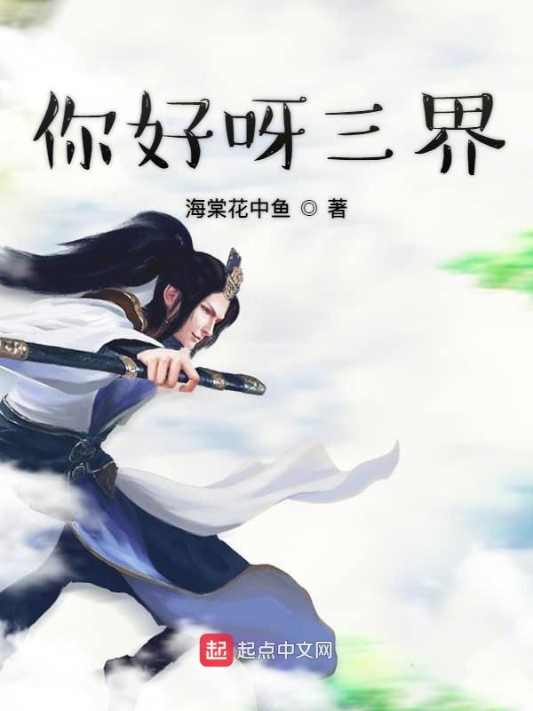 最强从元婴期开始