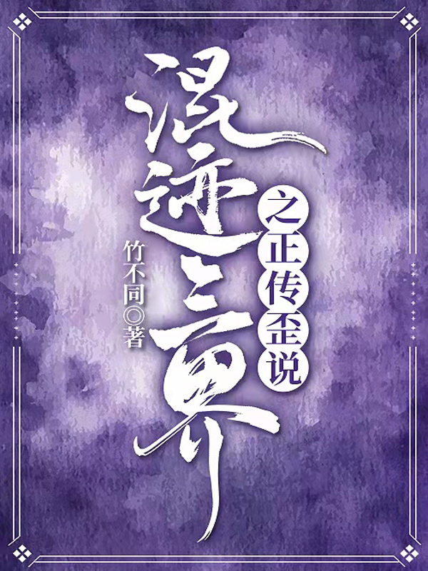 女主绑定了PO系统变美的小说