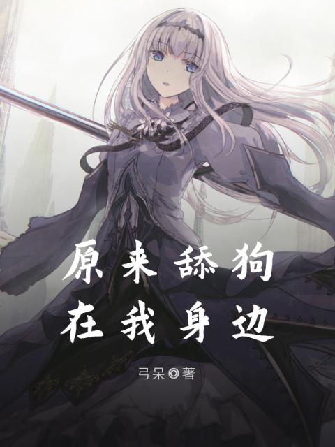 池晚霍司寒的小说免费阅读