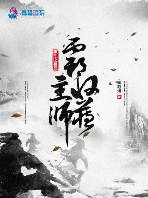 重生之极品霸主收藏师