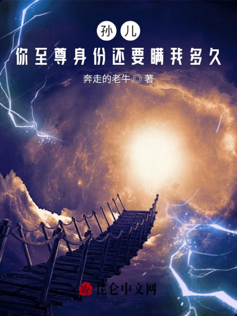 《囚乳炼狱:当代缅北女性悲歌》