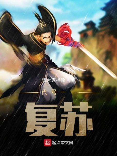 灵气复苏之我是玄天道人